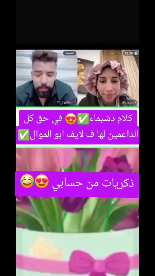 TikTok video thumbnail by fans____chaimaaa