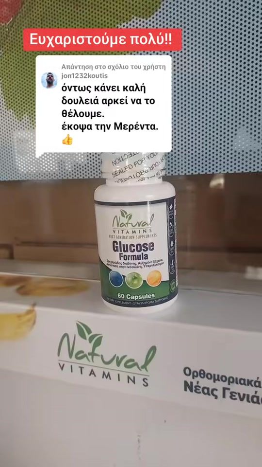 TikTok video thumbnail by naturalvitamins.gr