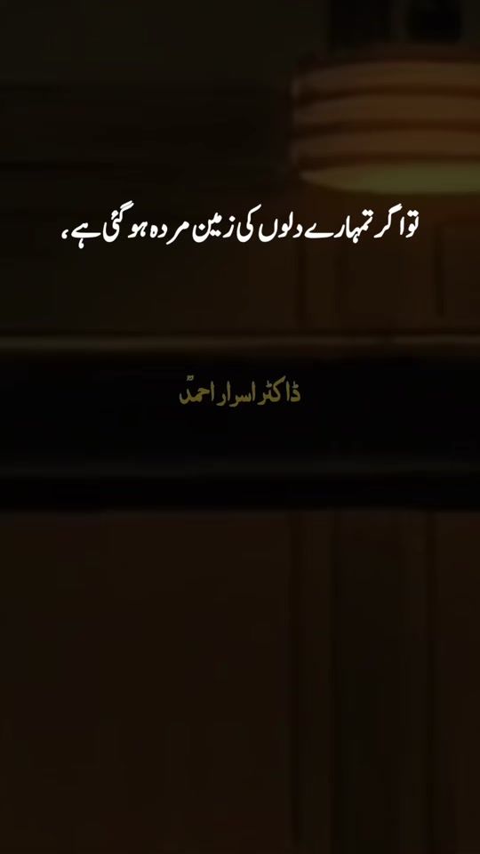 TikTok video thumbnail by noor_e_hidayah23