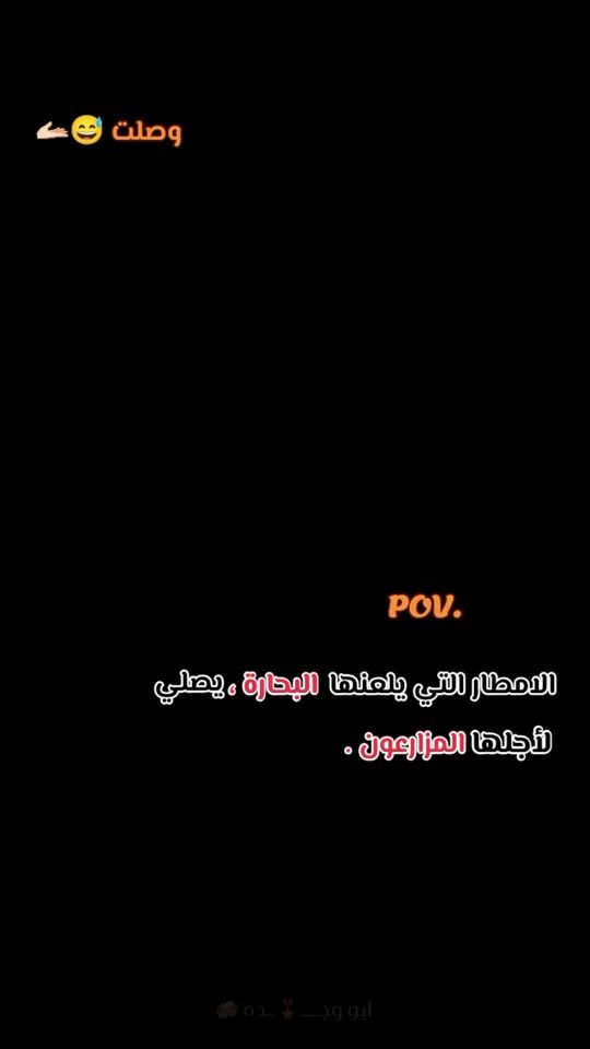 TikTok video thumbnail by abo_wagdah_