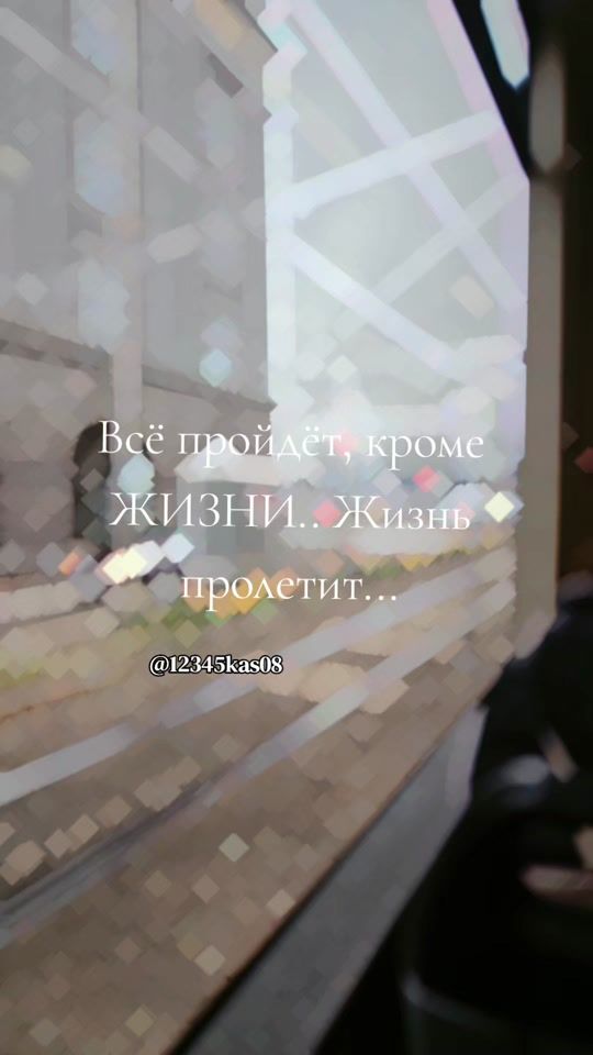 TikTok video thumbnail by 12345kas08