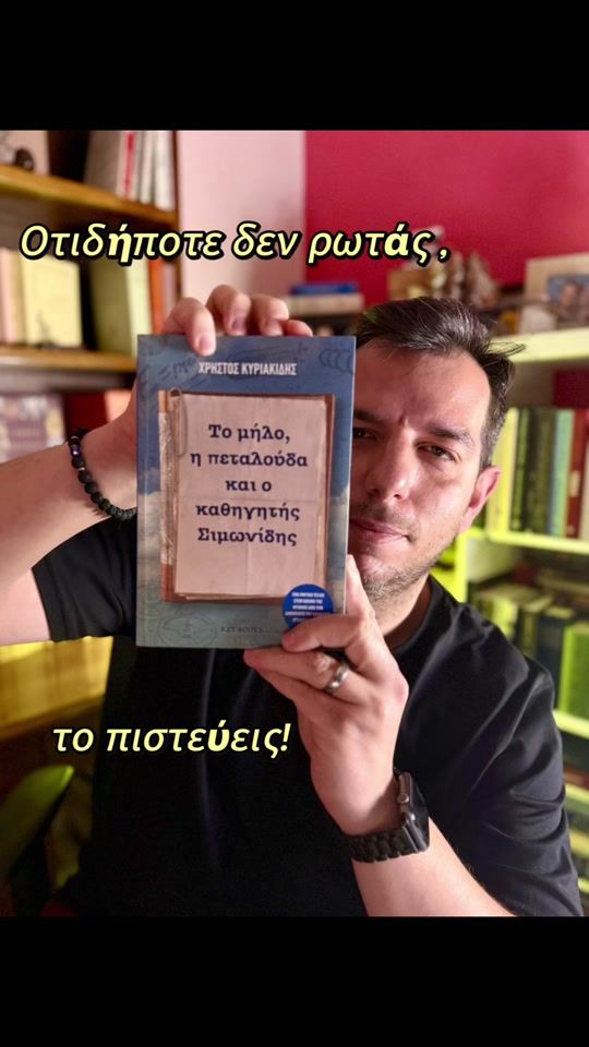 TikTok video thumbnail by dimitris_bookishman