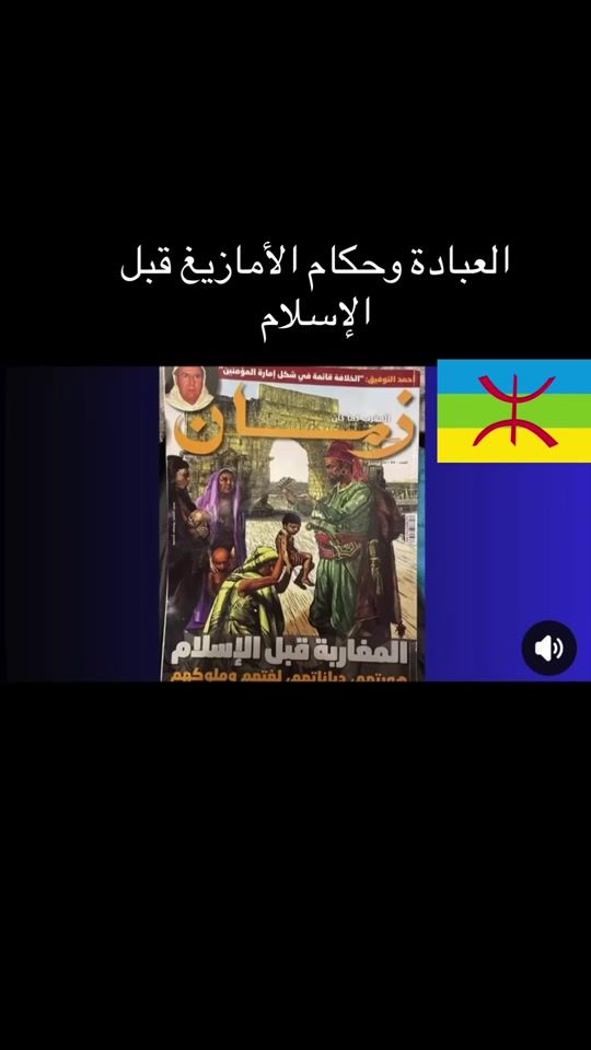 TikTok video thumbnail by arabmonde