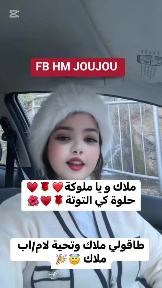 TikTok video thumbnail by deglaalgerienne3658