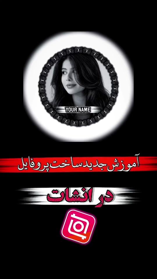 TikTok video thumbnail by inshot_moiton