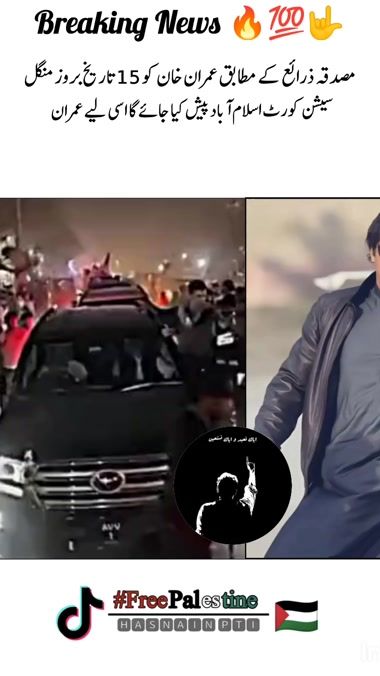TikTok video thumbnail by imranahmadkhanniaz1