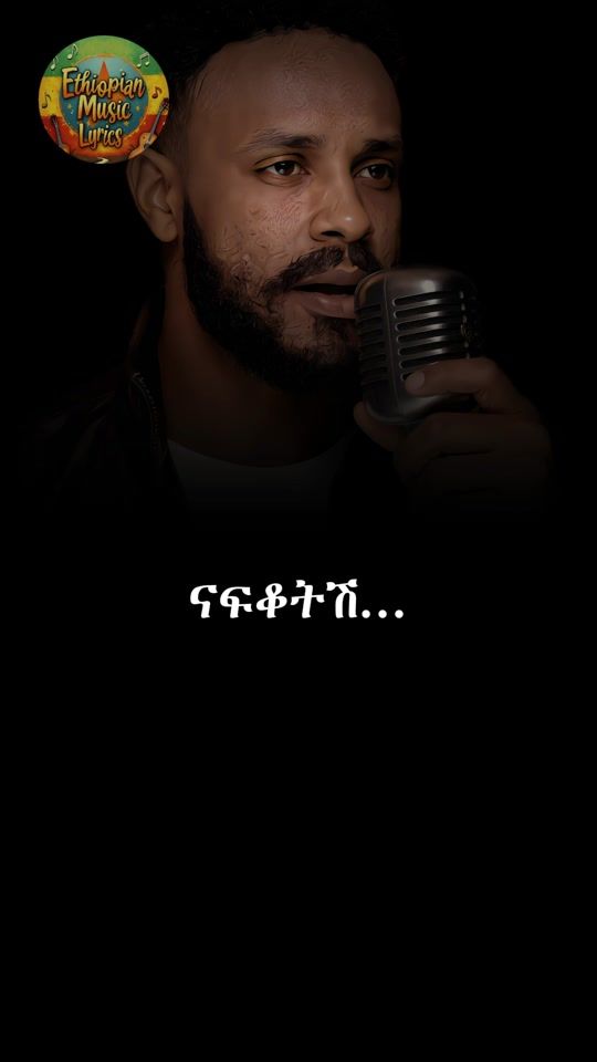 TikTok video thumbnail by ethiopianmusiclyr8