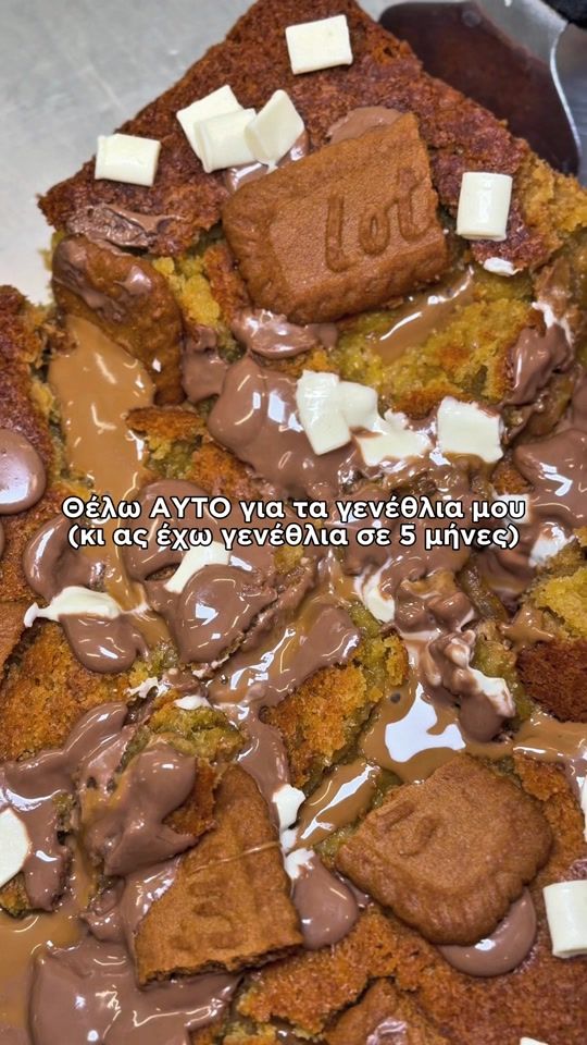 TikTok video thumbnail by raftopoulos_bakery