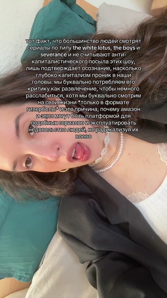 TikTok video thumbnail by anticapitalpod