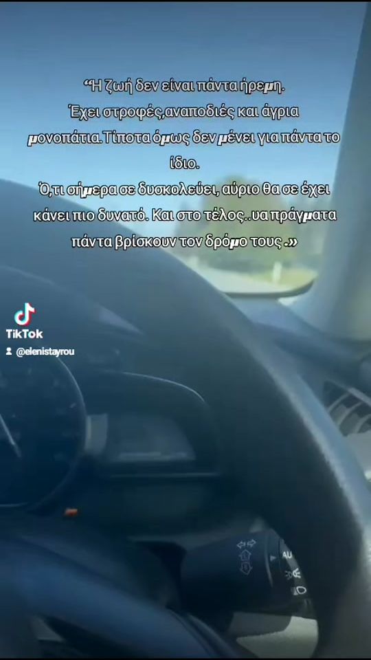 TikTok video thumbnail by elenistayrou