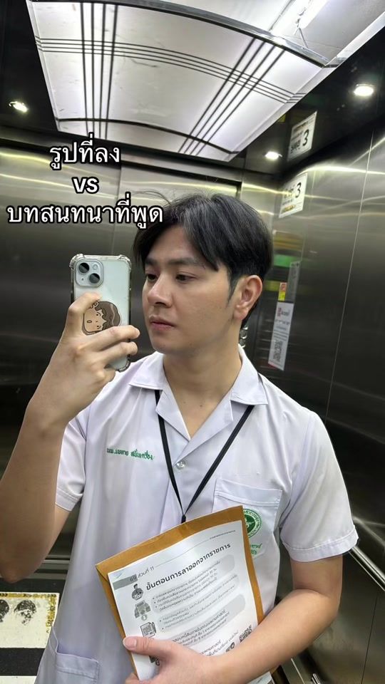 TikTok video thumbnail by tai_sanan