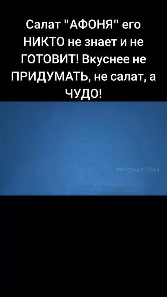 TikTok video thumbnail by maksimum.vkysa