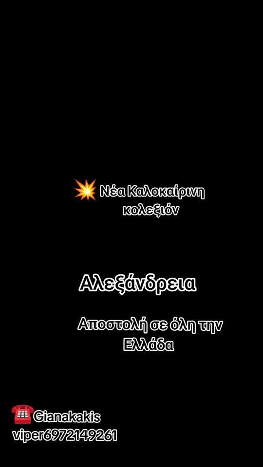 TikTok video thumbnail by xaris.gianakakis