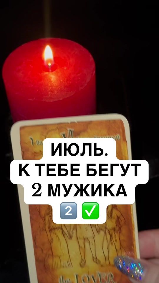 TikTok video thumbnail by taro.koldovstvo