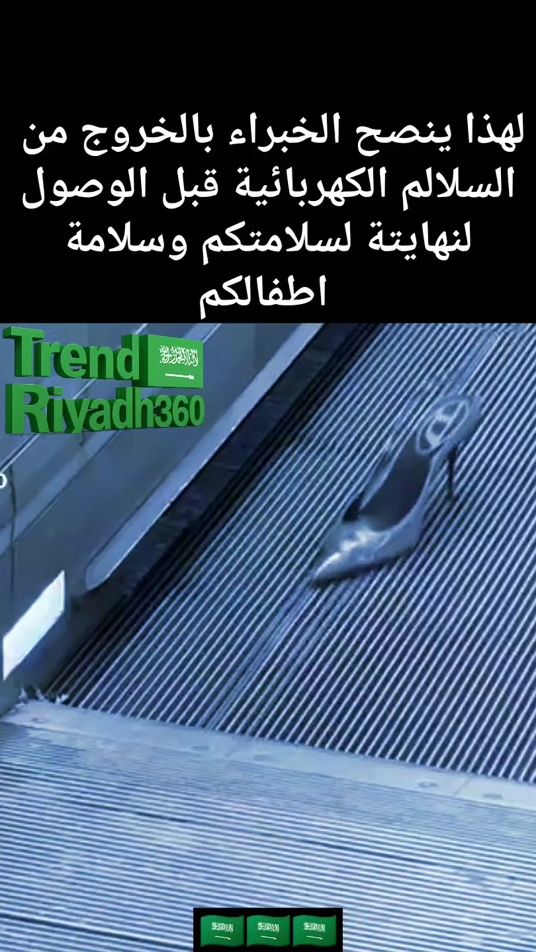 TikTok video thumbnail by trendriyadh360
