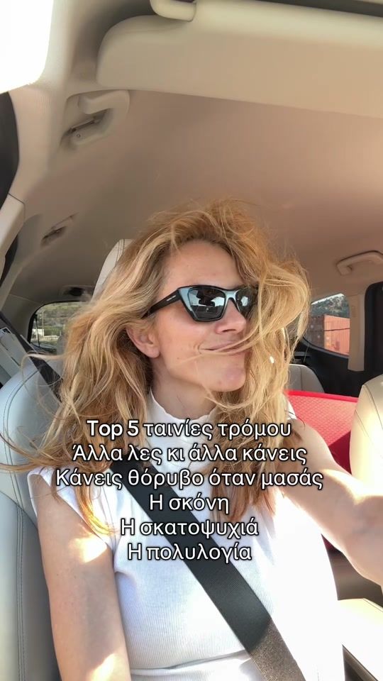 TikTok video thumbnail by dorettapapadimitr