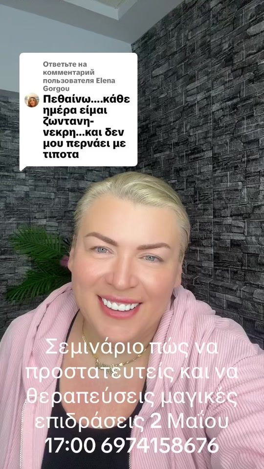 TikTok video thumbnail by fos_kai_iasis