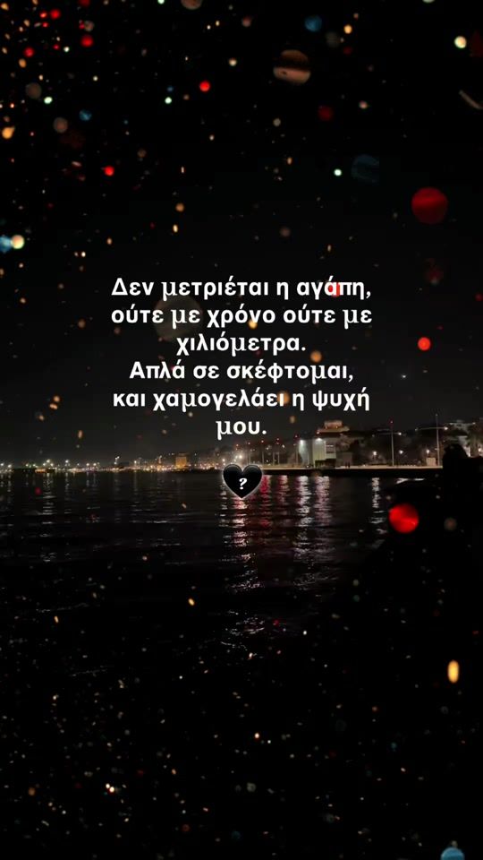TikTok video thumbnail by ..fanis