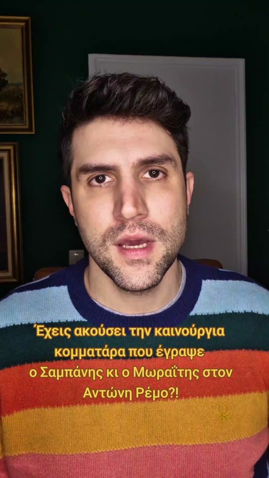 TikTok video thumbnail by nikosmertzanos