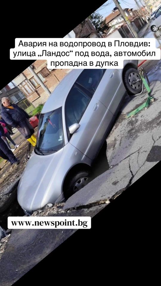 TikTok video thumbnail by newspoint.bg