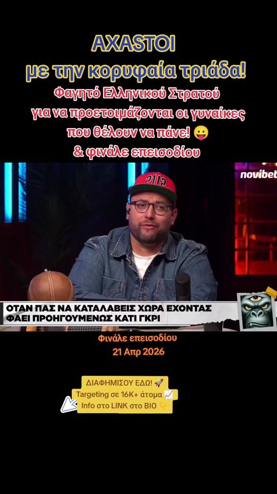 TikTok video thumbnail by kwstas_pro_