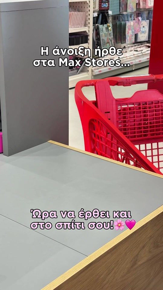 TikTok video thumbnail by maxstoresofficial