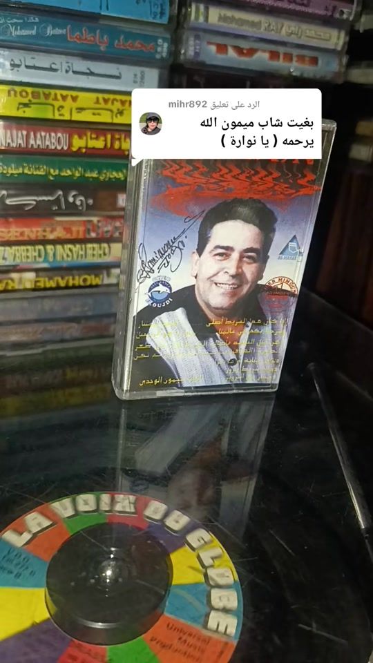 TikTok video thumbnail by omar_ellabbane