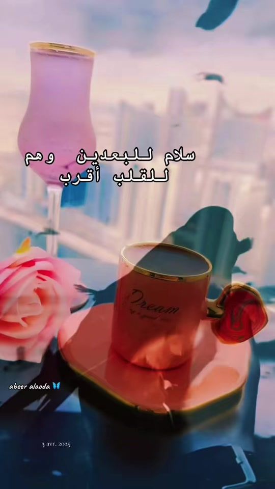 TikTok video thumbnail by abeer.alaoda