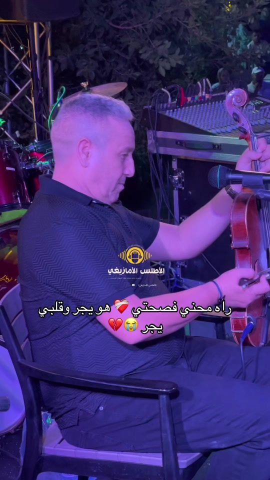TikTok video thumbnail by alatlas.amazighi