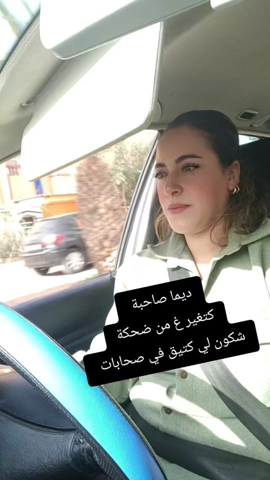 TikTok video thumbnail by samira.l3amriyat