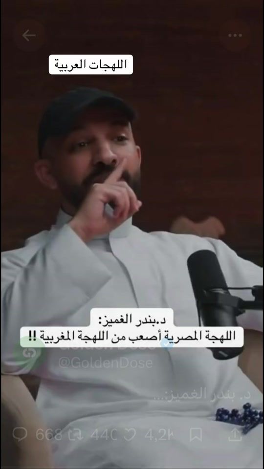 TikTok video thumbnail by arabmonde
