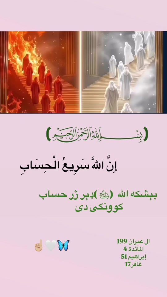 TikTok video thumbnail by bibi_maryam0