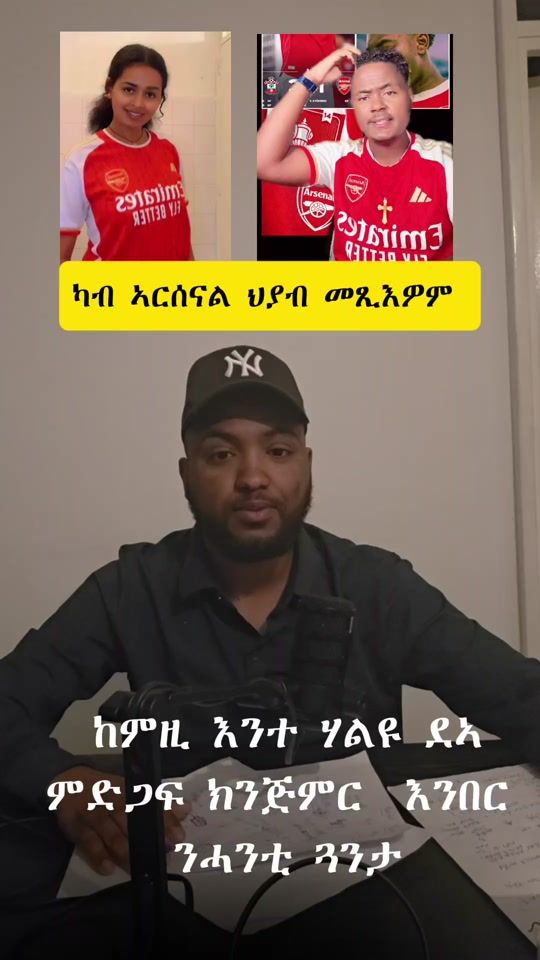 TikTok video thumbnail by berhe172