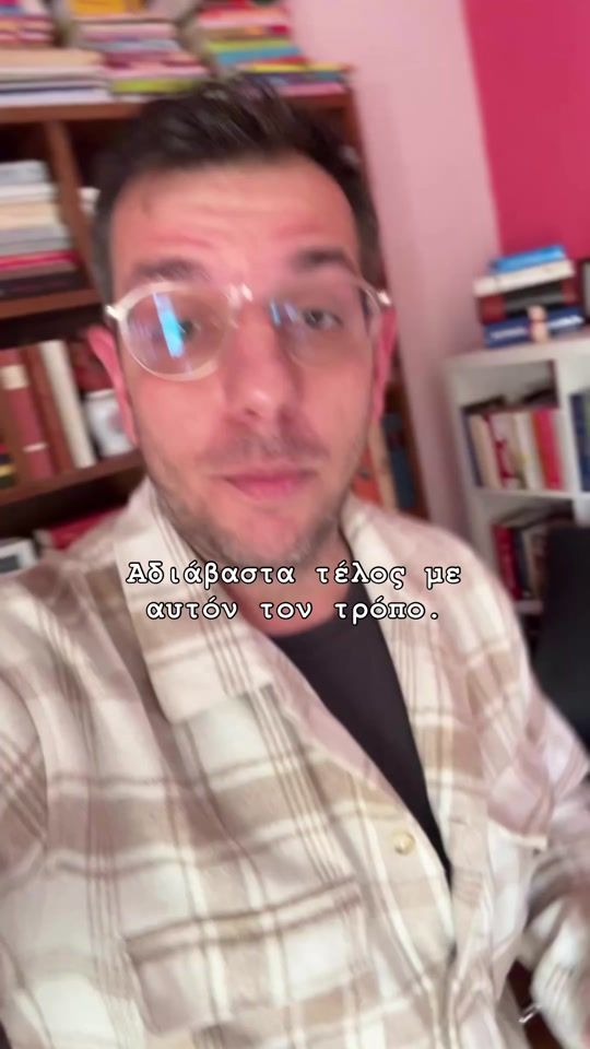 TikTok video thumbnail by dimitris_bookishman
