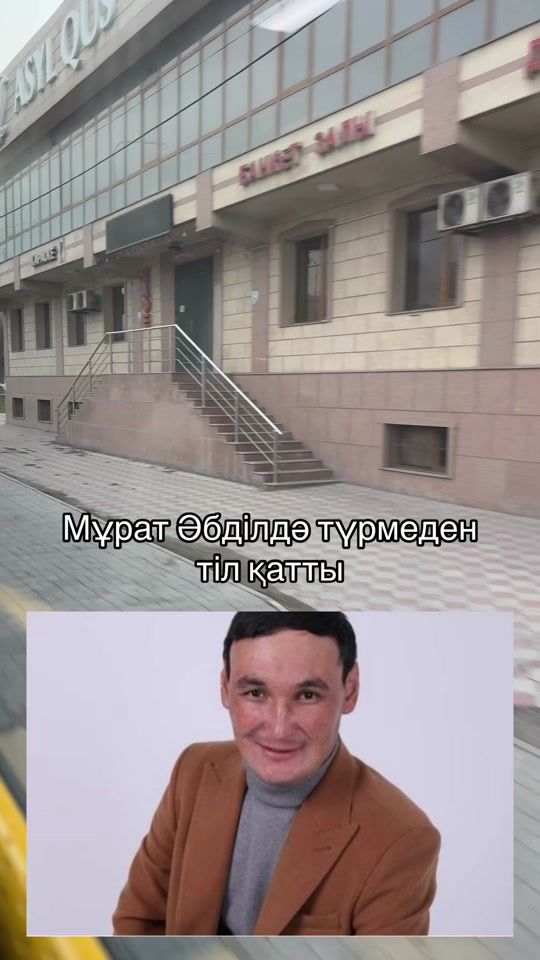 TikTok video thumbnail by news.zhanalyqtar