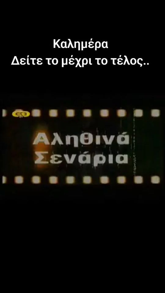 TikTok video thumbnail by sofakigreece