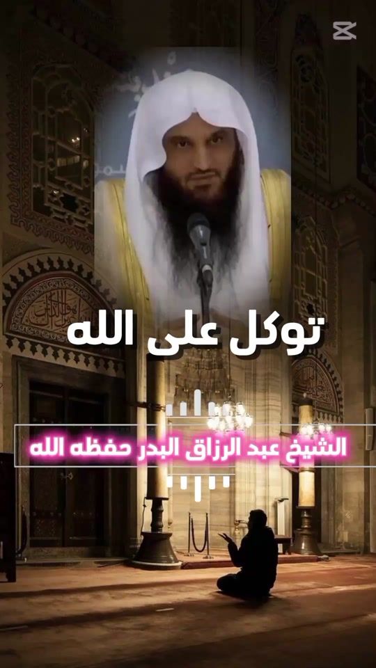 TikTok video thumbnail by muslim_1430_1