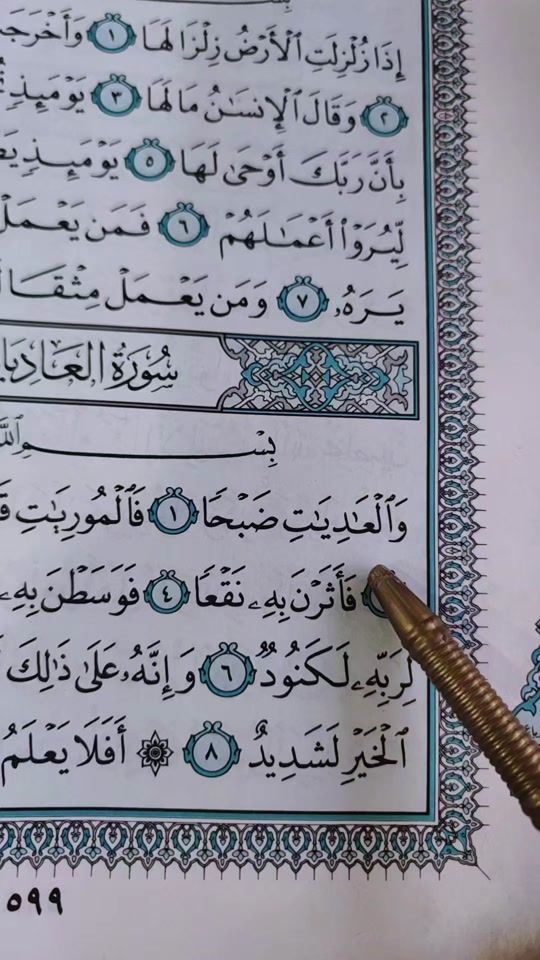 TikTok video thumbnail by quran__7220