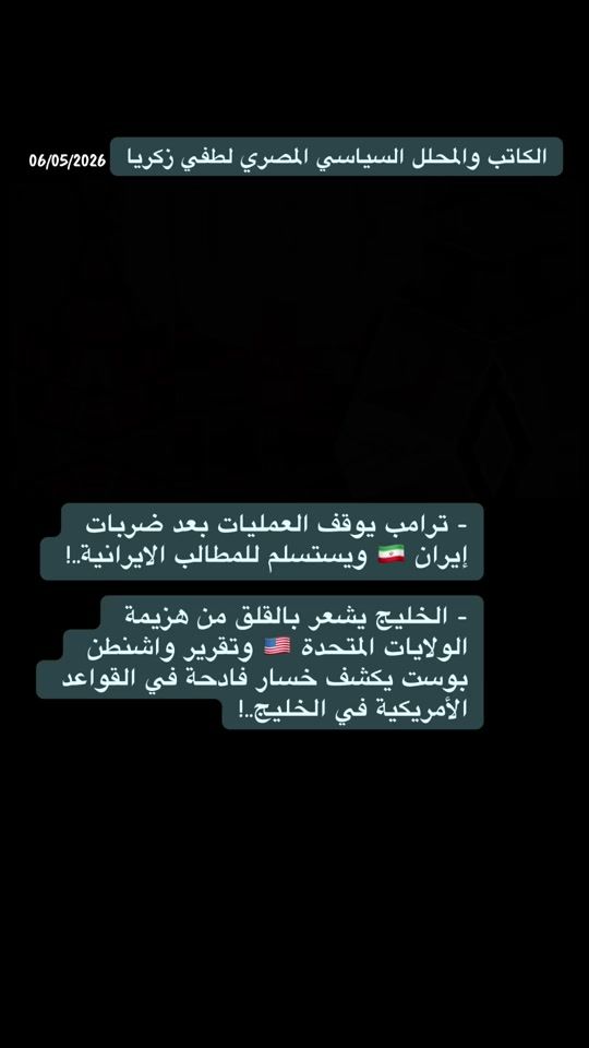 TikTok video thumbnail by mehdii.877
