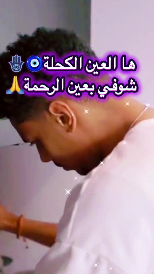 TikTok video thumbnail by naghamat02bladi
