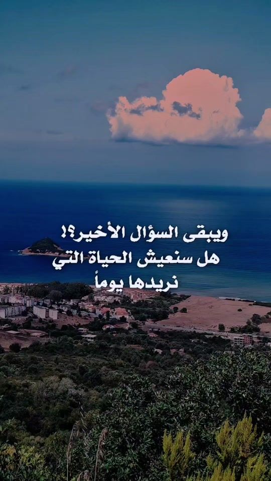 TikTok video thumbnail by .hicham_dz