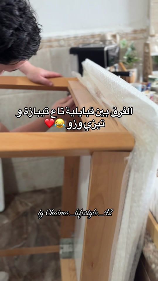 TikTok video thumbnail by chaima_cheg