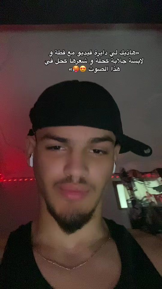 TikTok video thumbnail by 3amekjordi