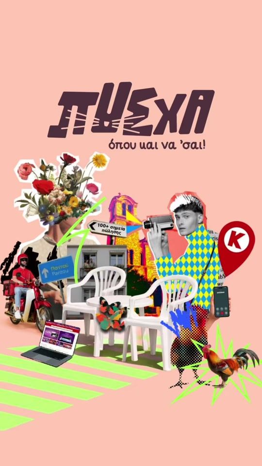TikTok video thumbnail by kotsovolos