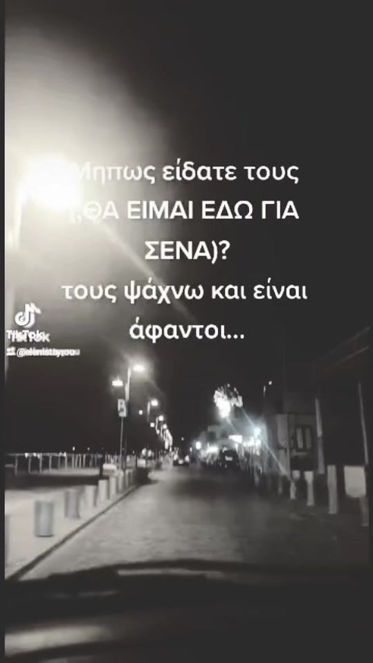 TikTok video thumbnail by elenistayrou