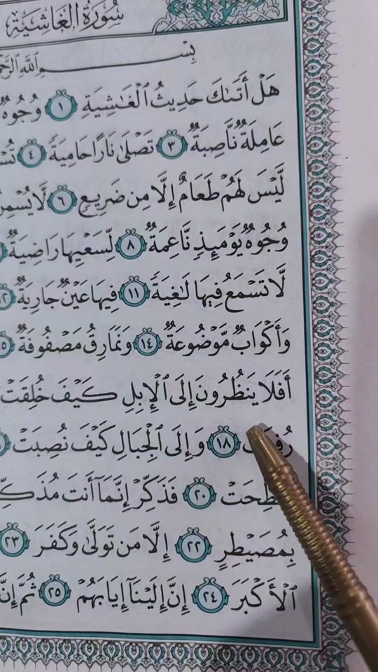 TikTok video thumbnail by quran__7220