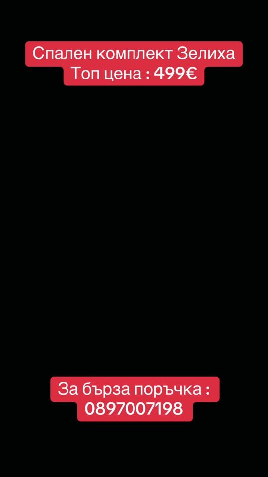 TikTok video thumbnail by mebelibriliantpazardzhik