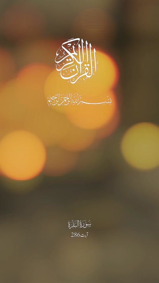 TikTok video thumbnail by quranhadees50