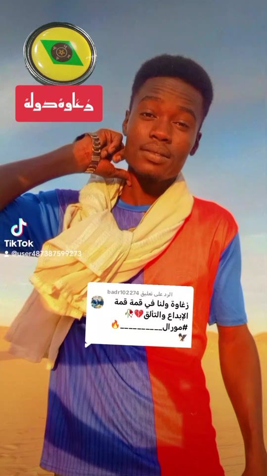 TikTok video thumbnail by user487387599273