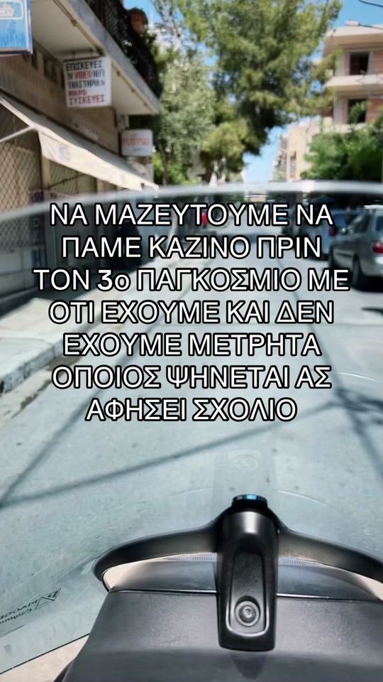 TikTok video thumbnail by apostolis.zel
